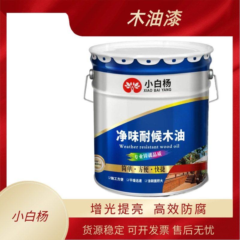 净味耐候木油漆 户外木油耐候透明色木油漆 胡桃木漆防裂耐久