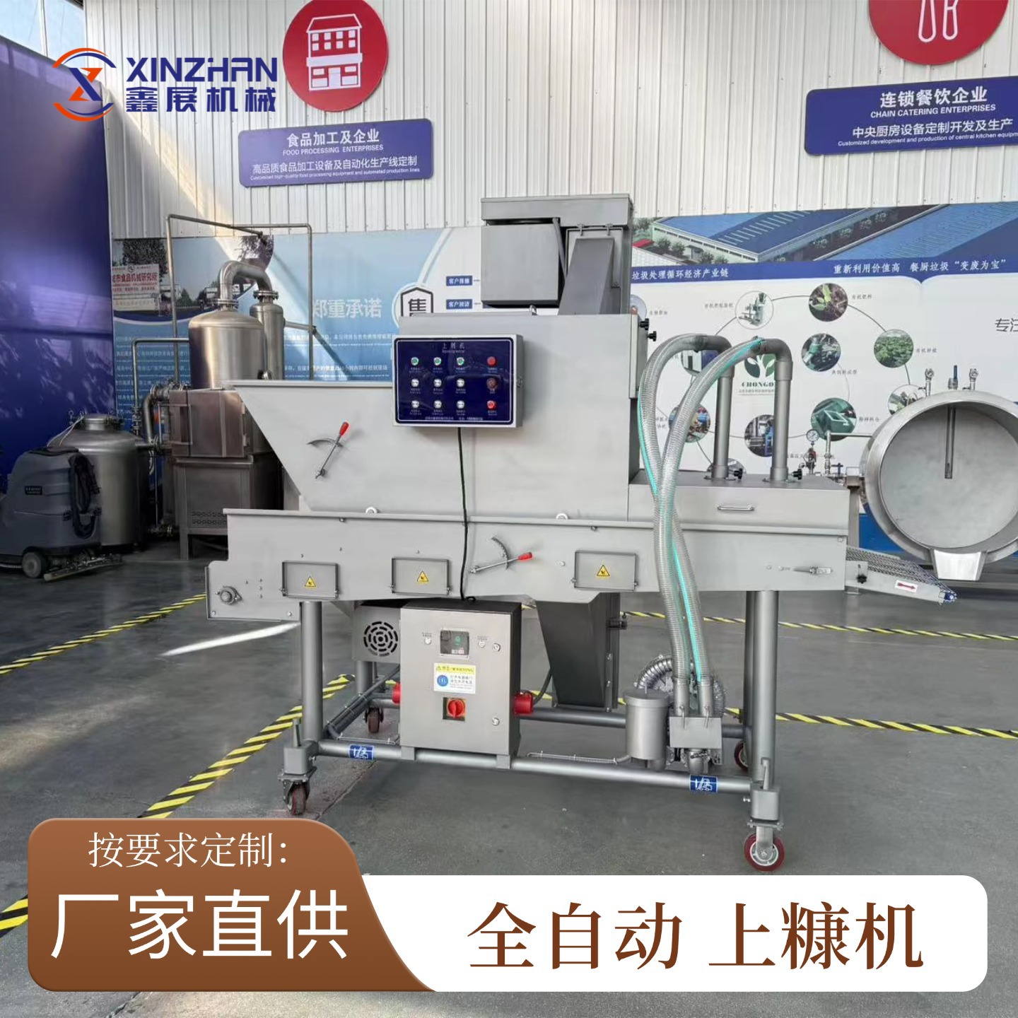 上糠机面包上糠机小酥肉上糠机鸡柳炸鲜奶上糠机年糕裹糠生产线