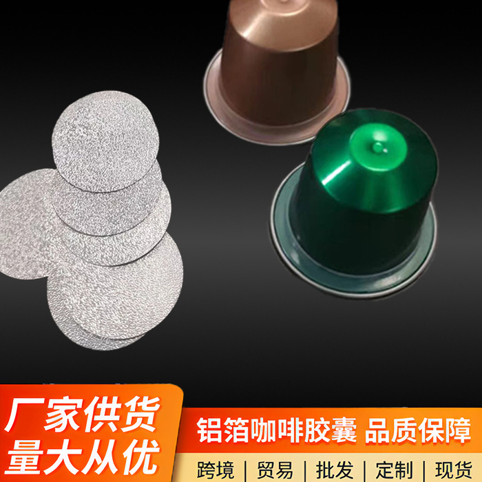 Nespresso Coffee Capsule Cup Espresso Liquid Container Packaging 15ml Disposable Coffee Capsule Shell Nespresso Coffee Capsule Cup Espresso Liquid Container Packaging 15ml Disposable Coffee Capsule Shell