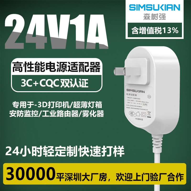 24V1A Power Adapter for Outdoor Surveillance Cameras and Access Control Systems, Dedicated 24W Full Power Surge Protection 24V1A Power Adapter for Outdoor Surveillance Cameras and Access Control Systems, Dedicated 24W Full Power Surge Protection