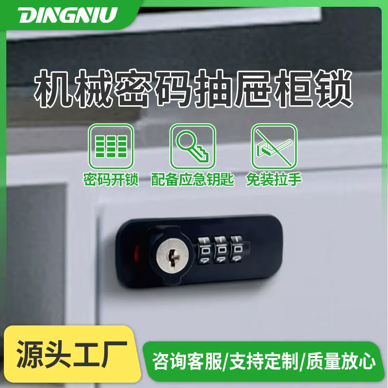 办公抽屉锁柜门拨盘储物柜锁工具箱数字密码机械锁充电桩转舌锁