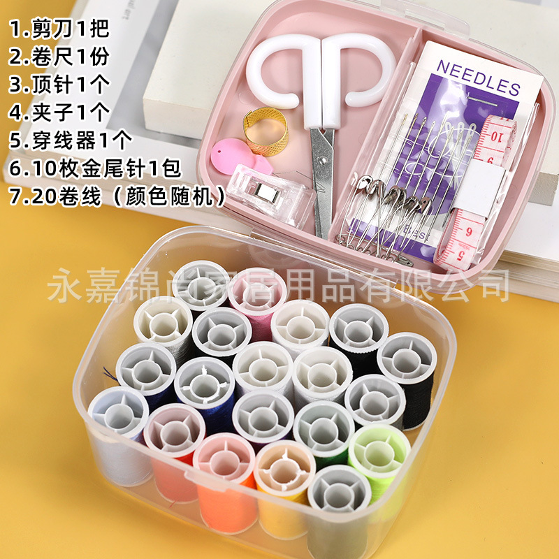 [플라스틱 재봉 상자]