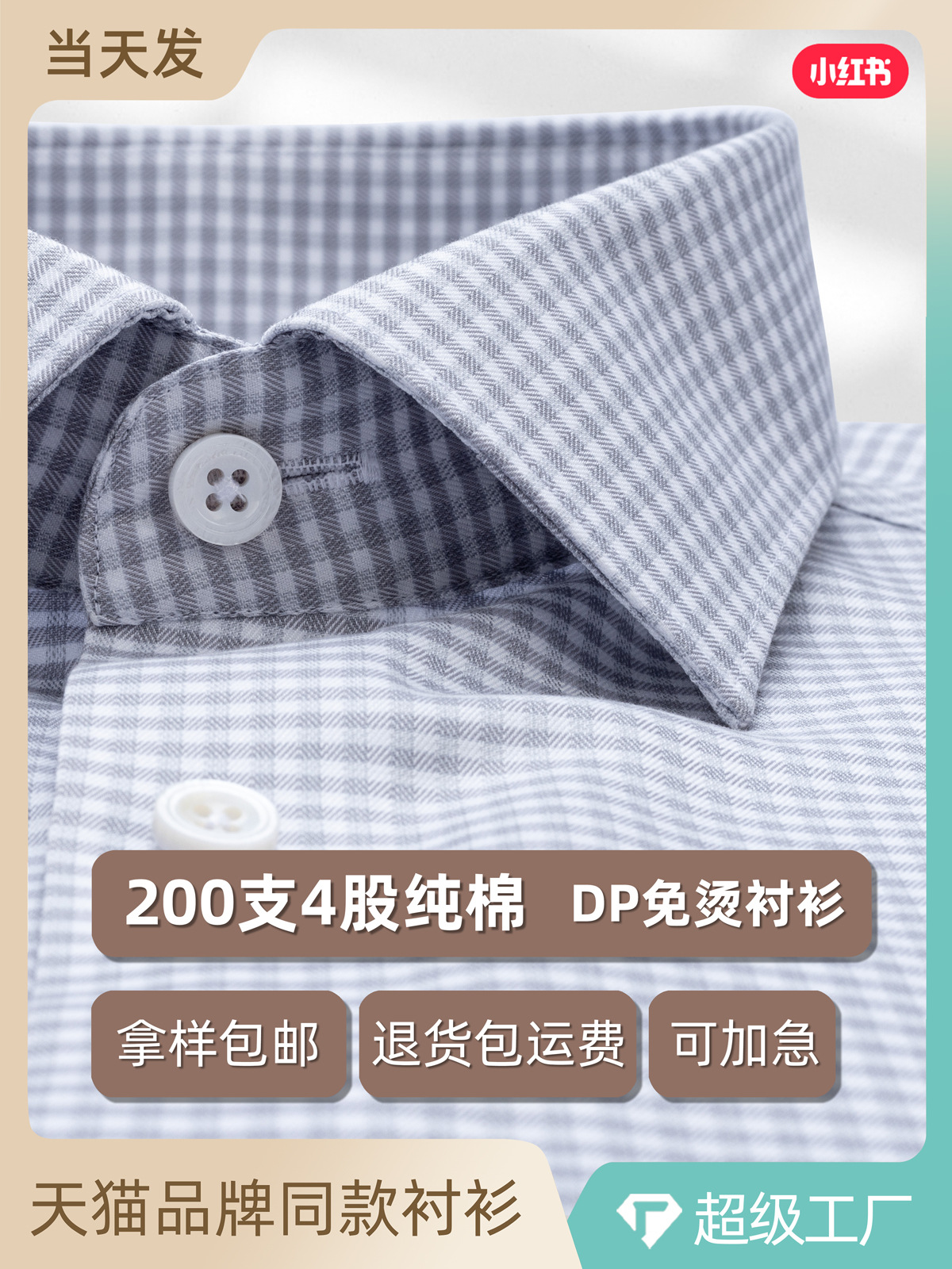 Camisas de hombre a cuadrillas grises de mangas largas 200DP algodón libre de quemar negocios casuales de alta gama camisa formal para hombres