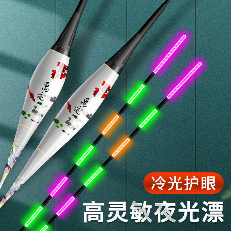Luz nocturna de día y noche, flotador electrónico de alta sensibilidad, pesca nocturna de carpa corta, flotador de cola fría, comercio exterior