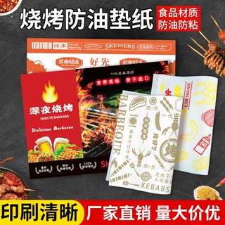 烧烤防油一次性餐垫纸定制logo西餐高级感大号餐厅垫纸淋膜托盘纸