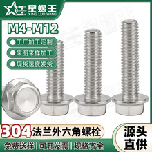 304���P䓼Ӵ������^�ݽz���l���m�����X��������˨M4/M8/M10/M12