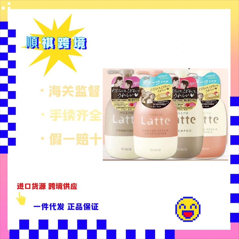 日本latt肌美儿童宝宝洗发水护发素mama&m亲子系列洗护全家可用