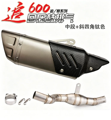 Factory Direct Sales suitable for | Exhaust pipe - 12-sai-600-chasing-600-industry-and-trade-triangle-set-laser