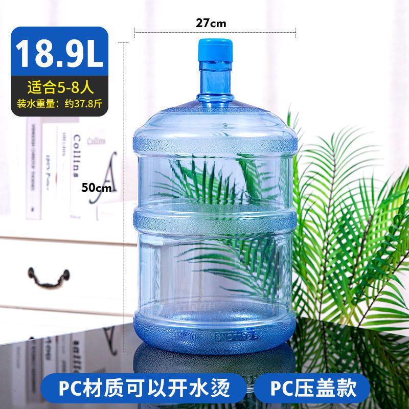 家用饮水机桶纯净水桶矿泉水桶桶装水桶//带盖/全新料/加厚|undefined