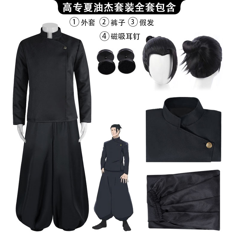 Xia Youjie ropa peluca pendientes magnéticos