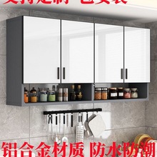 铝合金厨房吊柜阳台墙壁柜卫生间浴室收纳柜全铝挂柜多功能储物柜