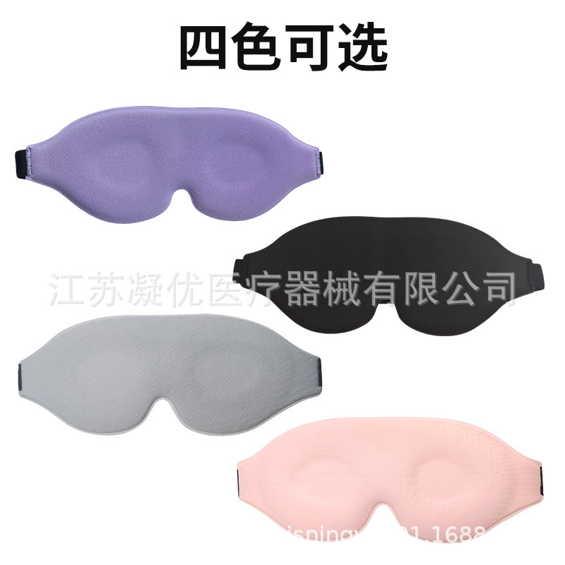 国境を越えたホット販売高密度スポンジ睡眠 3D 立体睡眠アイマスク遮光アイマスク高品質の柔らかい素材|undefined