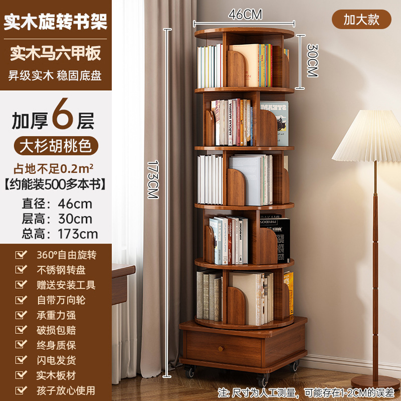一件起批实木旋转书架落地省空间绘本收纳架简易小书柜客厅置物架|undefined