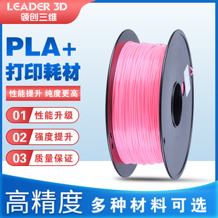 Lingao 3D LEADER 3D Printing Filament PLA1.75mm Non-warping, Non-marking, InDustrial GraDe 3D Printing L5