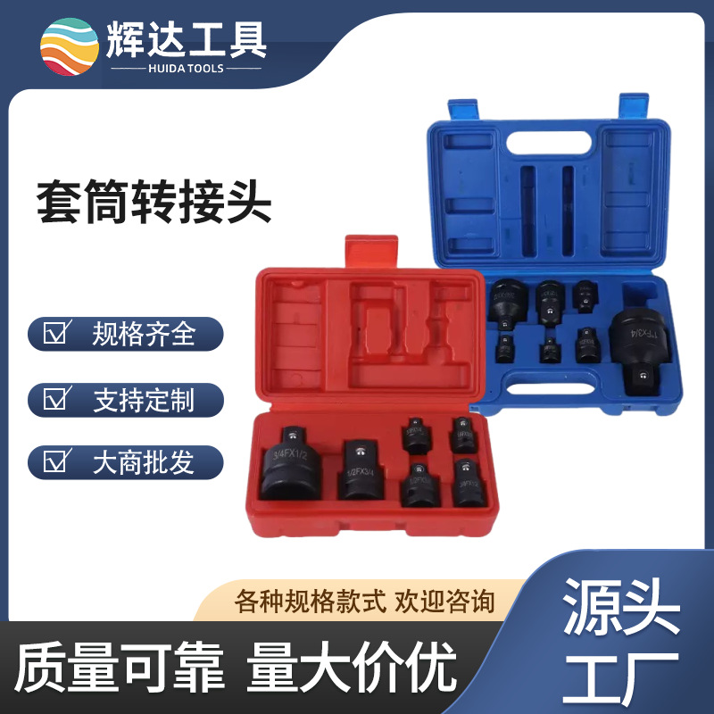 气动6件套接头套装磷化风炮大变中变大变小套筒变方转换头3/4批发