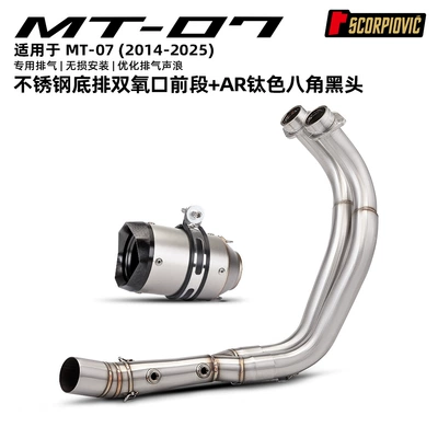 Steel Front Exhaust Pipe, Arrow | Motorcycle exhaust pipe - mt07-bottom-row-double-oxygen-port-front-section-ar-titanium-color-octagonal-blackhead