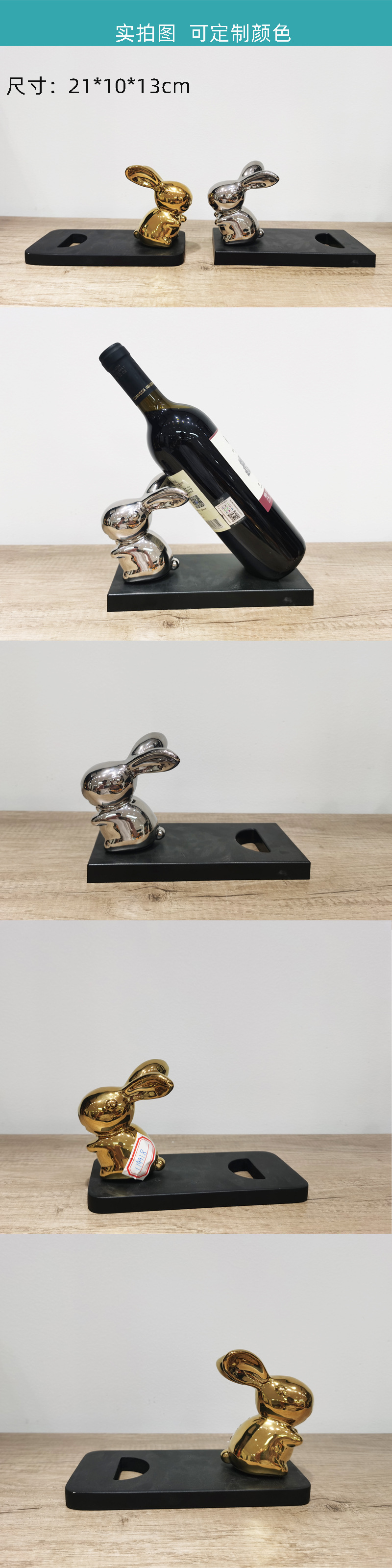 陶瓷小兔子红酒架Rabbit Red Wine Rack