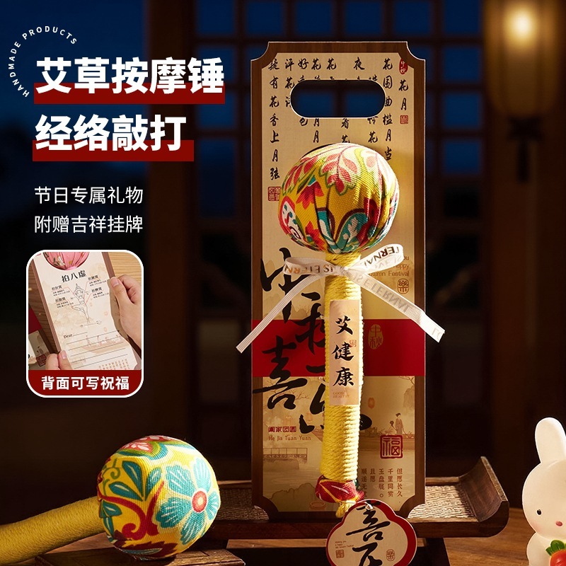 艾草ハンマー2025新モデル中秋節ギフト健康維持お土産両親・年長者向け高級実用ギフトボックス|undefined