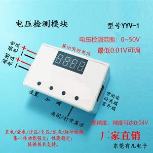 Voltage Detection Upper and Lower Limit Alarm Voltage Comparison Switch Relay Module Microcontroller Control with Shell