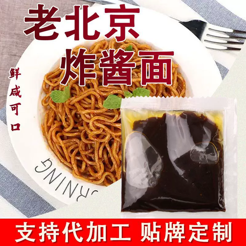 Лапша из жареного соуса, лапша для кейтеринга, роскошный соус, пряные приправы, холодная кожа, лапша из горячей сушки, старая пекинская жареная соусная лапша