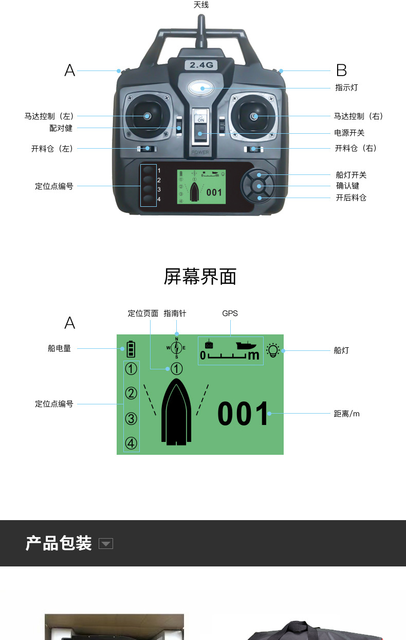 D16B升级版中文详情页_14
