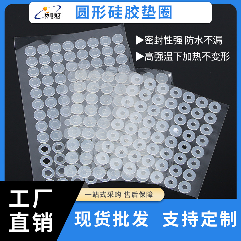 食品级防漏胶圈垫片硅胶透明防水密封耐高温垫圈密封防水减震
