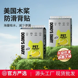 宠物尿片;狗狗清洁;狗狗包、箱