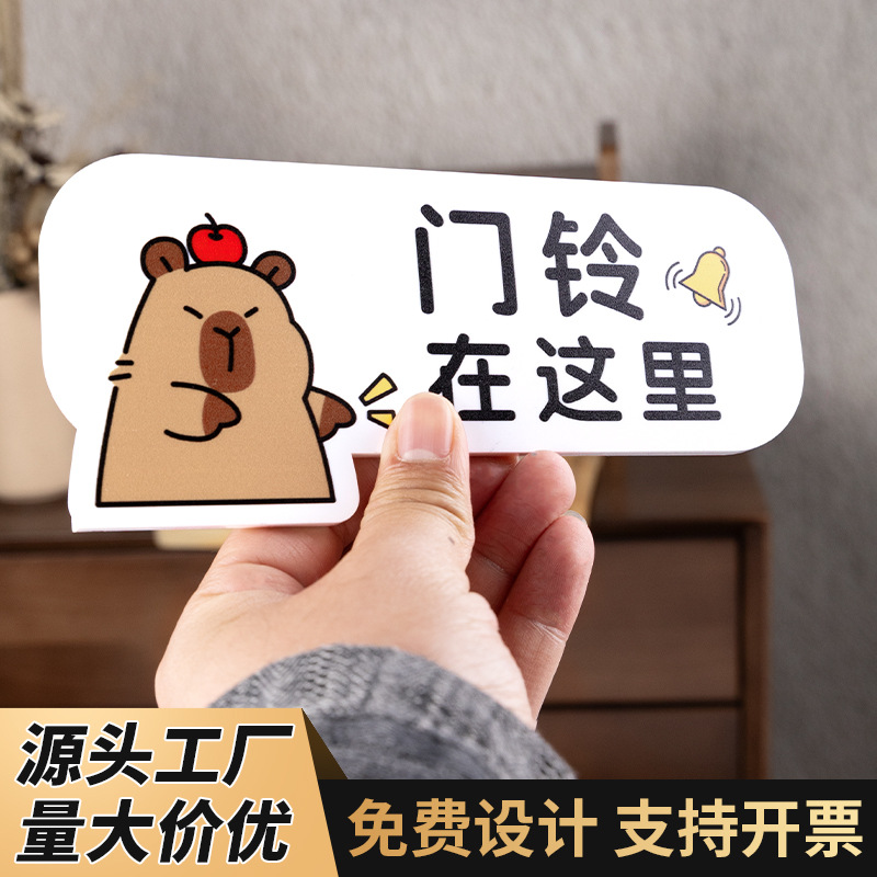 亚克力请按门铃标识牌门铃在这里家庭标识提示牌外卖放门口指示牌