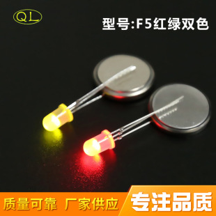 ֱ��ʽLED����l����O��5mmָʾF5�A�^�t�G�pɫ������F�����_