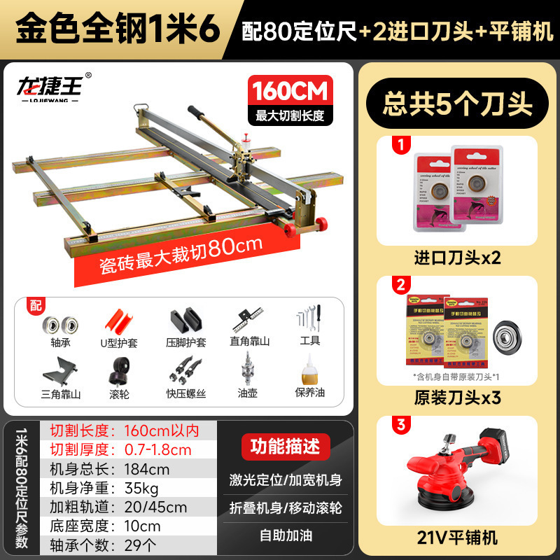 Dorado 1m6 con 80 pies + 5 cortadores + pavimentadora