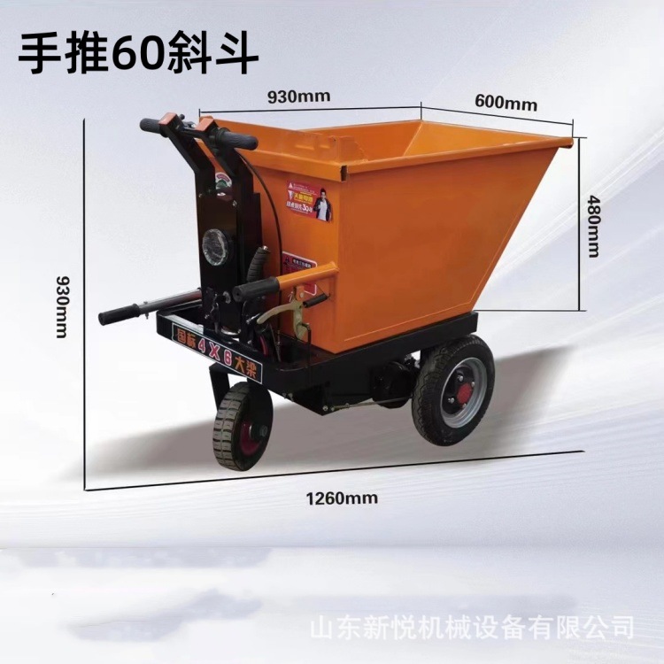 手推式电动灰斗车 建筑工程自卸翻斗车 环保新能源充电运料搬运车