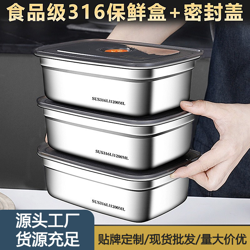 316不锈钢保鲜盒食品级冰箱专用带盖便携密封便当盒饭盒厂家批发|undefined