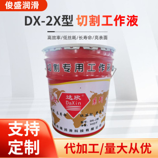 �¿��ɺ�DX-2���и�����ؾ��и�C��Һ���и���sҺ�S��؛Դ