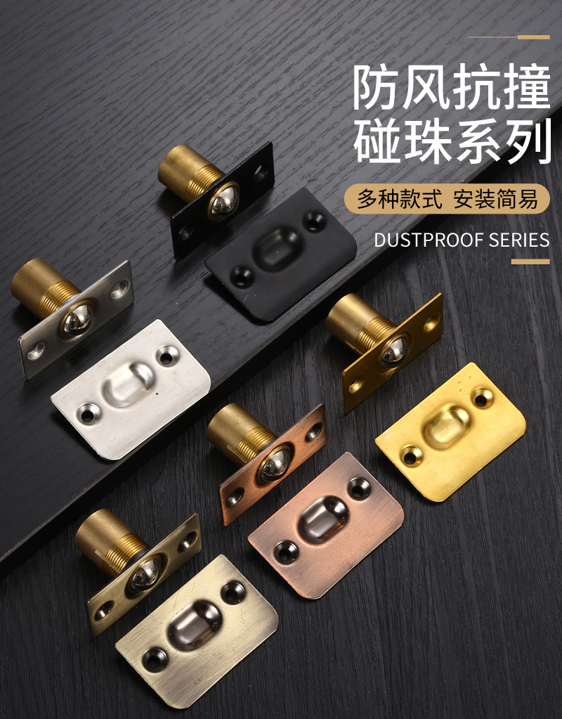 不锈钢门碰珠包厢弹簧可调节铜碰珠KTV隐形门碰纱窗定位锁门顶珠-阿里巴巴