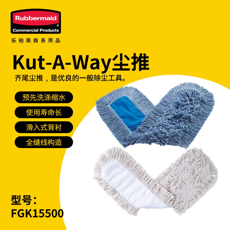 Kupermeyer Business Supplies Kut-A-Way Dust Pusher Locking Dust Pusher Frame 91.4 cm X 12.7 cm