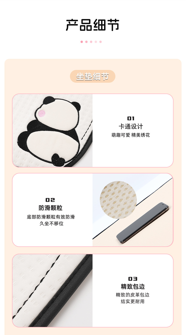 Lanyu Original Ice Silk Car Seat Cushion Cute Panda Comfortable Breathable Car Seat Cover Summer Car Seat Cushion