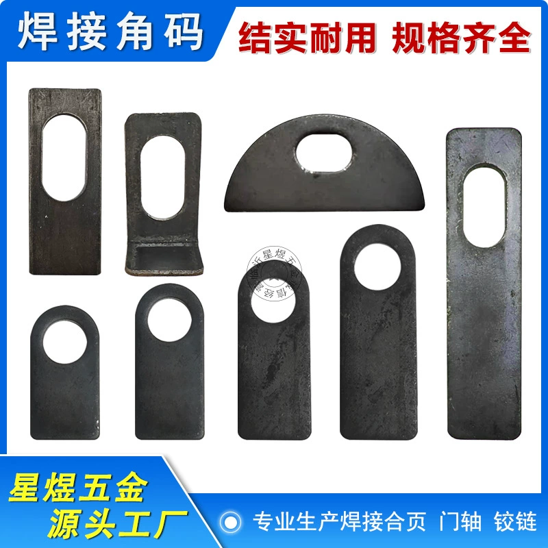 Код под прямым углом с круглой головкой Сварка плоских угловых кодовых дверей и окон раздвижные двери жалюзи крепежная деталь сварочного железа производители дверных аксессуаров