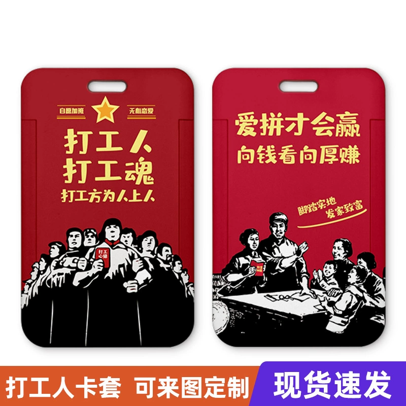 Трудящиеся-мигранты играют в стволовую серию слайд-карту толчок-карту ABS кампус карта студенческий набор Рабочая карта набор значок