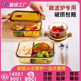 保鲜盒、饭盒;玻璃杯;酒杯