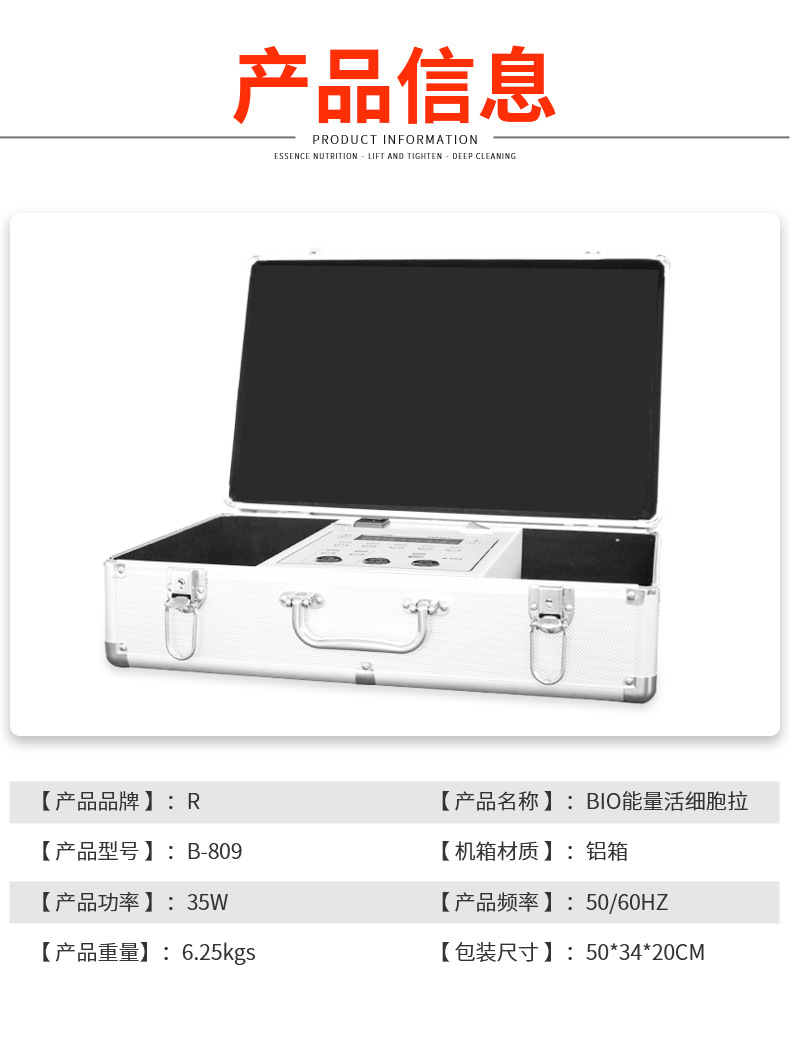 BIO能量活细胞拉_06.jpg