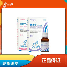 瑞普环孢素内服溶液宠物猫犬慢性特应性过敏性止痒环舒宁口服液