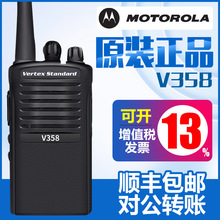 适用摩托罗拉V358对讲机威泰克斯手台锂电SMP418升级版大功率