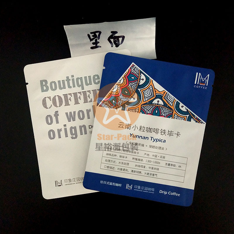 新品小批量来图彩印精美加厚挂耳咖啡牛皮纸袋 挂耳咖啡铝箔袋