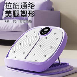 计时拉筋板斜踏板小腿拉伸器站立健身压腿部辅助器材瘦腿拉筋神器