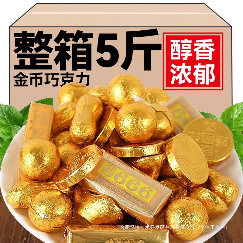 Золотые монеты темный шоколад арахис золотой слиток подарок свадебный сахар оптом день рождения свадебные конфеты новогодние закуски подарочный пакет