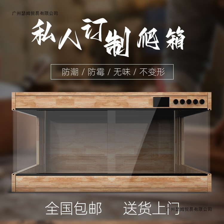 Oak Panoramic Constant Temperature Breeding Box Pet Tortoise Lizard Snake Gecko Reptile Intelligent Temperature Control Insulation Box