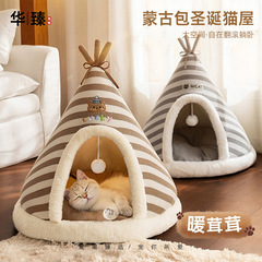 华臻猫窝秋冬季蒙古包圣诞猫屋针织帐篷窝加厚保暖圆窝跨境宠物窝