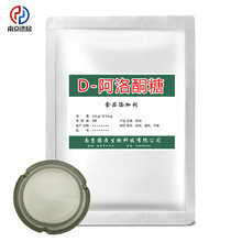 D-阿洛酮糖 食品级 甜味剂 食品添加剂 烘焙代餐原料 量大优惠