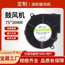 7530 12V涡轮鼓风机暖风烧烤炉风扇双滚珠超大风量可调节散热风扇