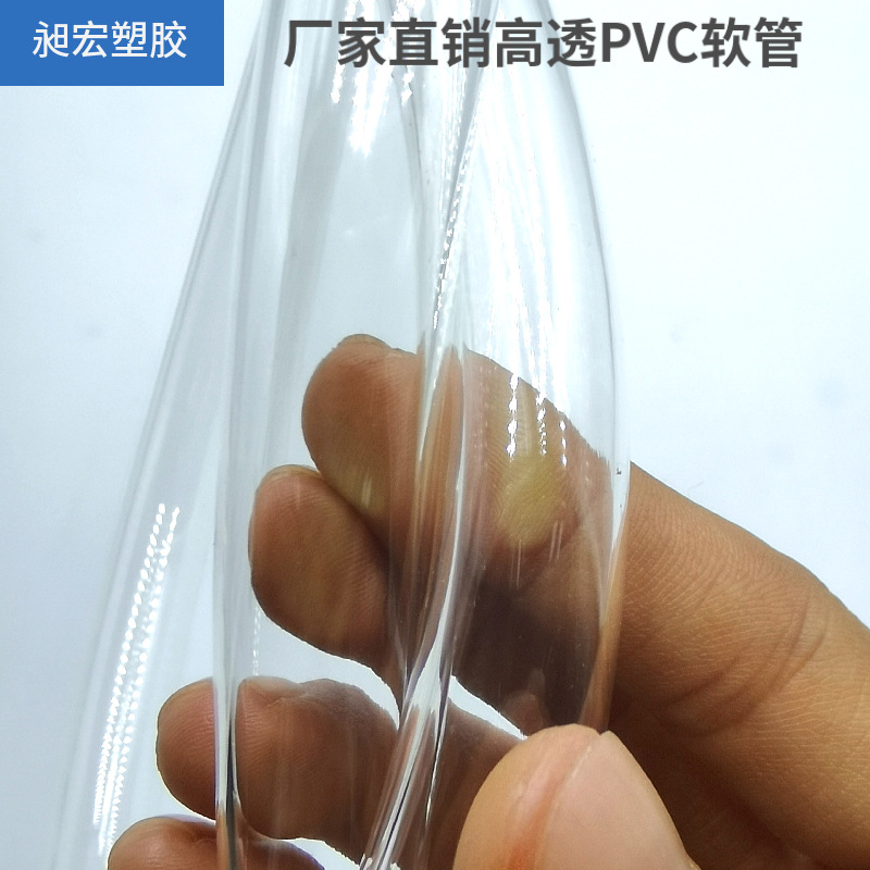 厂家供应环保耐温各种大小PVC 软管、透明PVC软管高透明度可切段